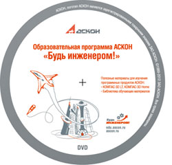 Образовательная программа АСКОН Образовательная программа АСКОН