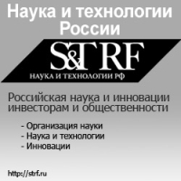 Наука и технологии России