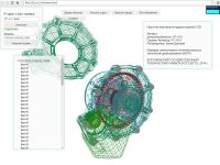 Прототип web-просмотрщика 3D моделей на базе графического ядра C3D