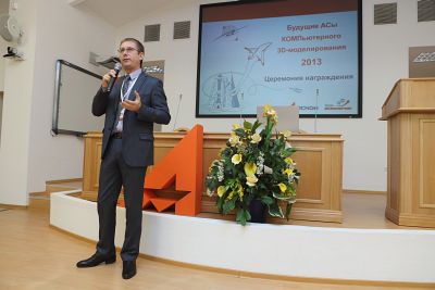 Директор по маркетингу АСКОН Дмитрий Оснач приветствует участников церемонии